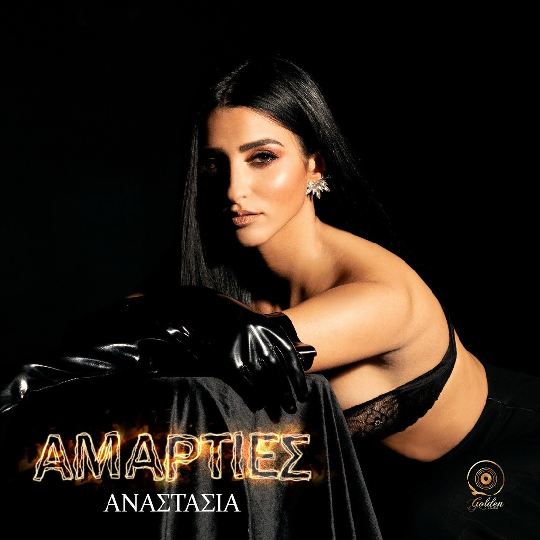 Αναστασία Δημητρά - Αμαρτίες - Πανόραμα 100,8FM